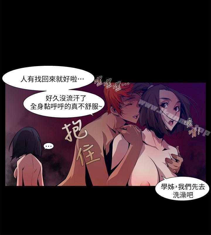 16P - 阴湿路