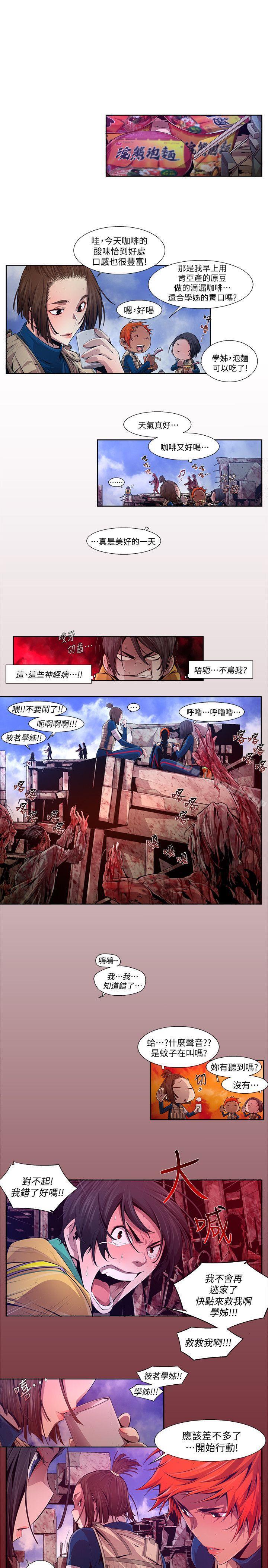 3P - 阴湿路