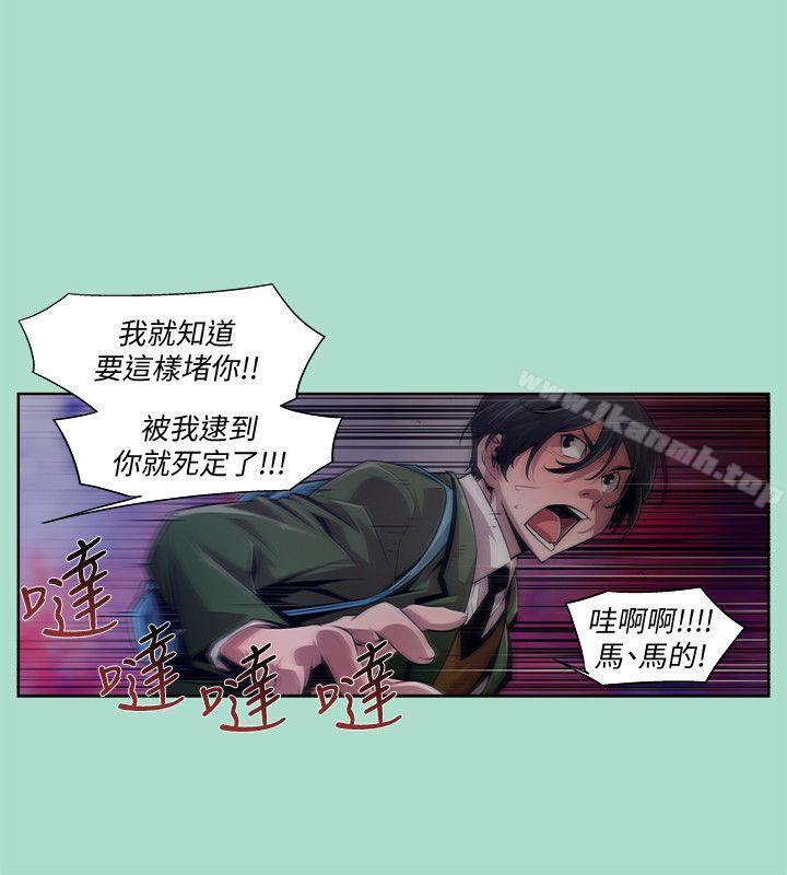 4P - 阴湿路