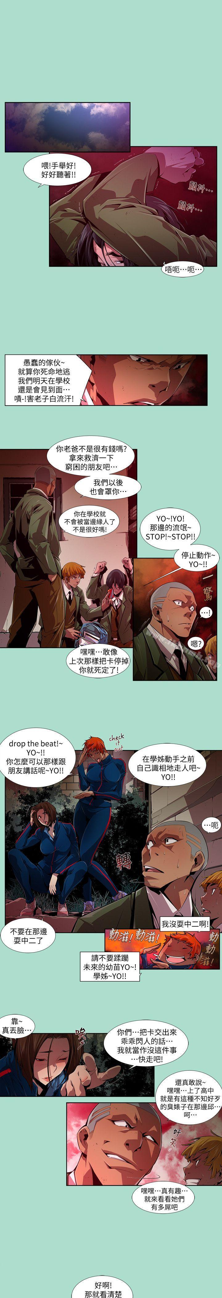 7P - 阴湿路