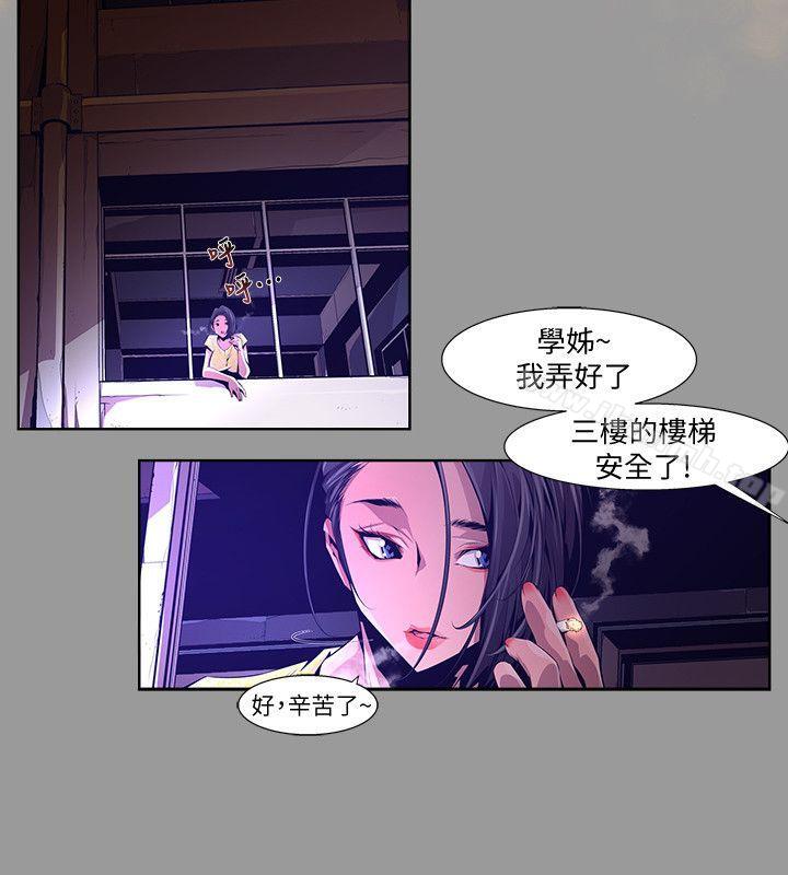 10P - 阴湿路