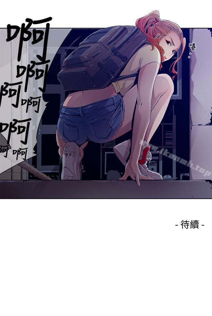 16P - 阴湿路