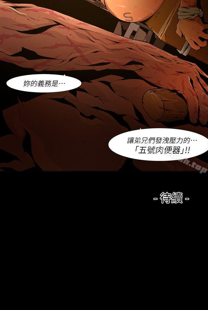 16P - 阴湿路