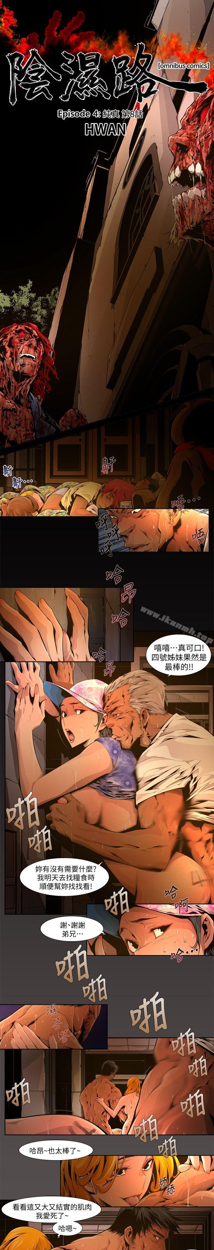 1P - 阴湿路