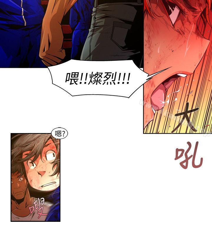 8P - 阴湿路