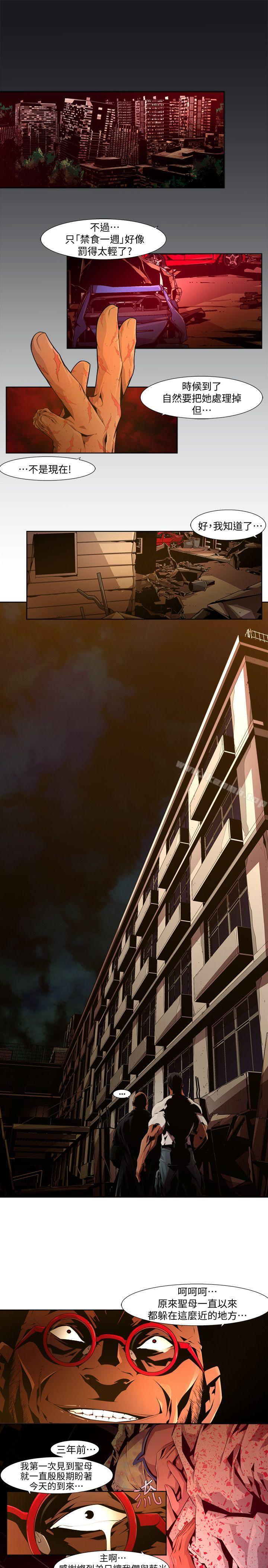 7P - 阴湿路