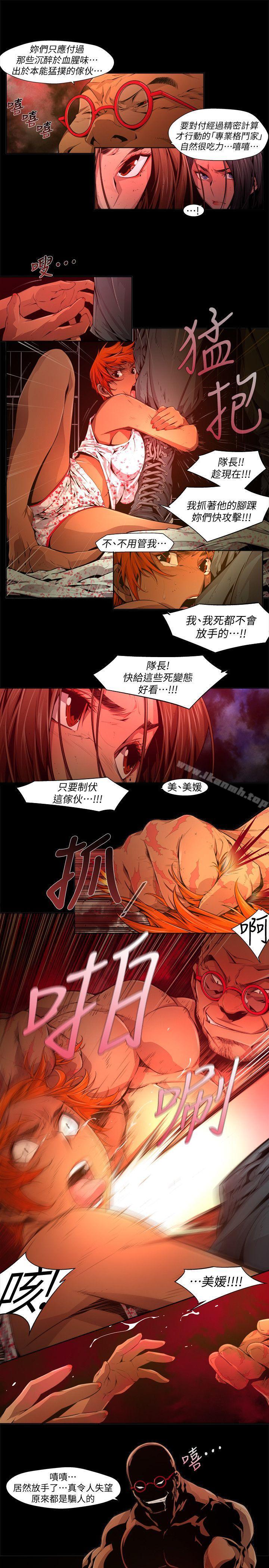 3P - 阴湿路