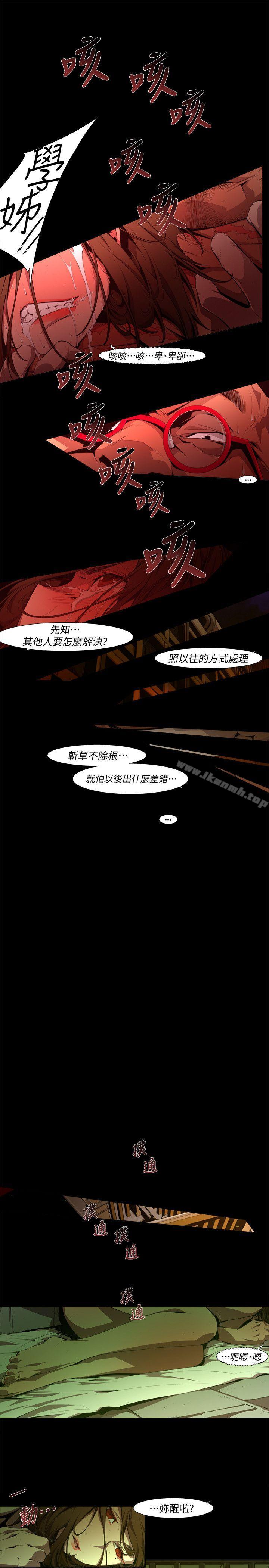 7P - 阴湿路