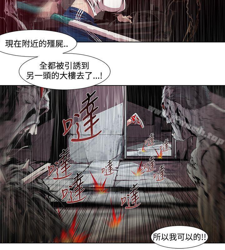 18P - 阴湿路