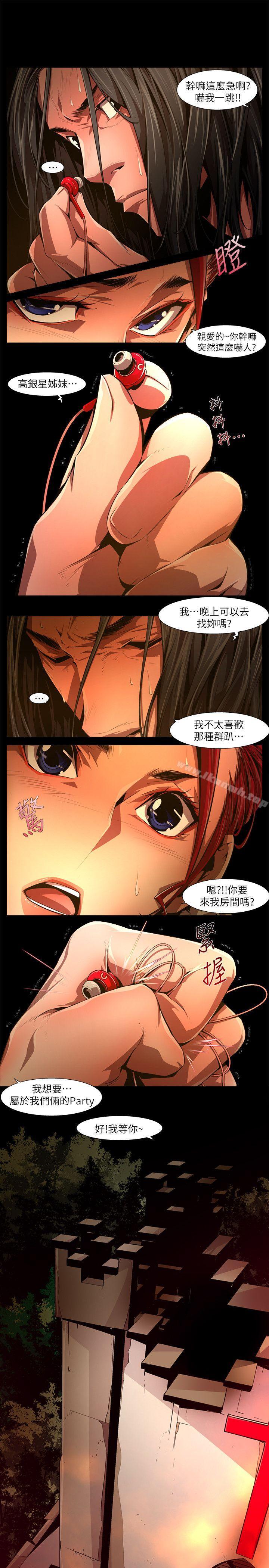 5P - 阴湿路