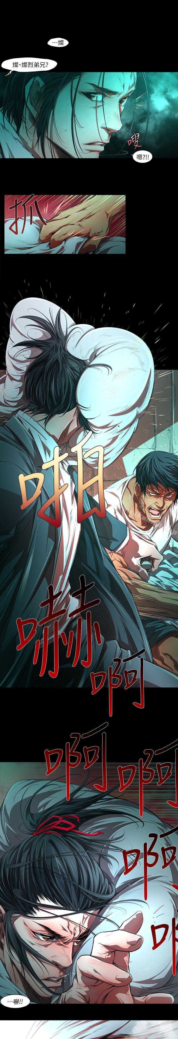 11P - 阴湿路
