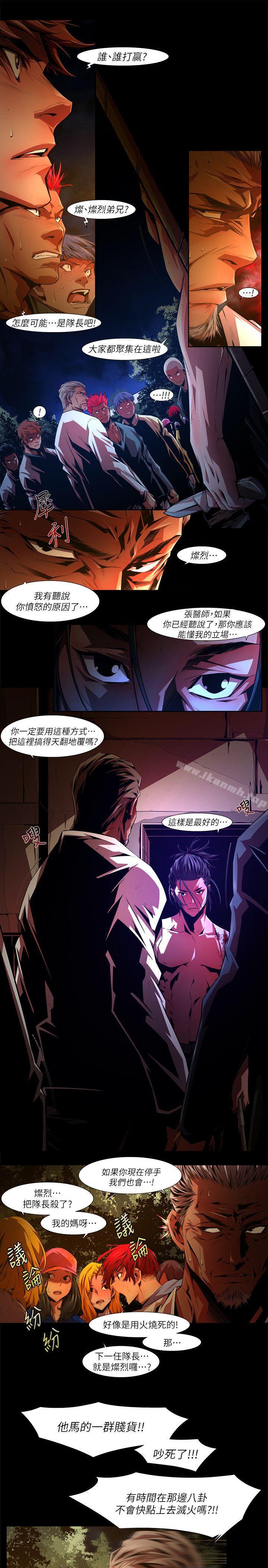 3P - 阴湿路
