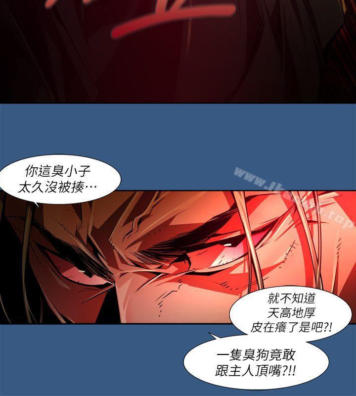 8P - 阴湿路