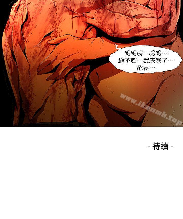 16P - 阴湿路