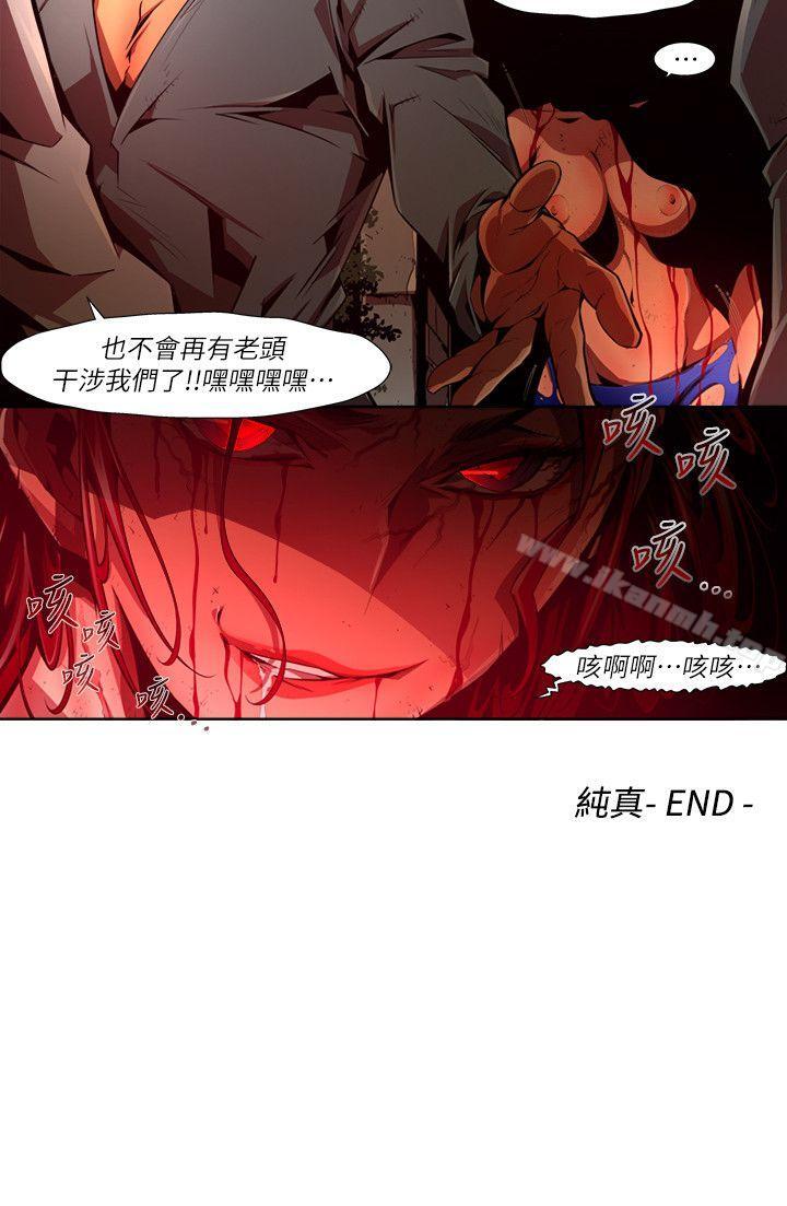 16P - 阴湿路