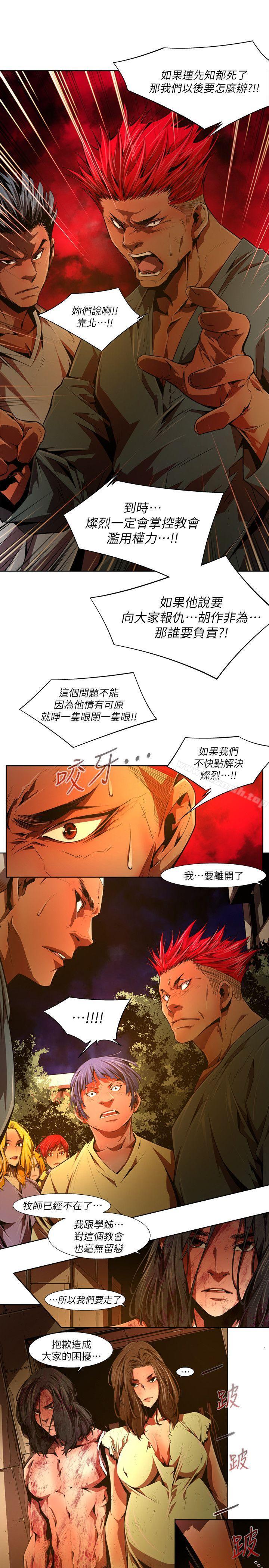 3P - 阴湿路