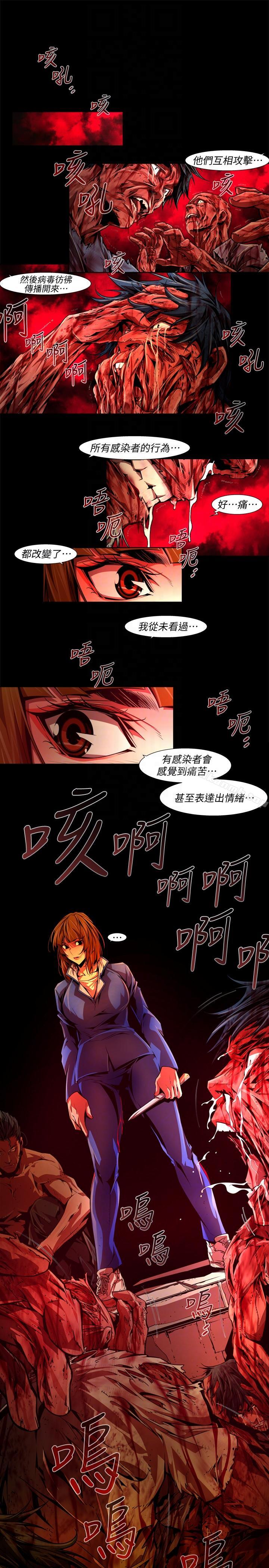 11P - 阴湿路