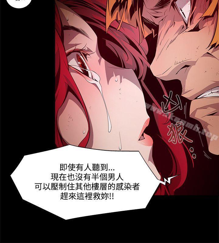 8P - 阴湿路