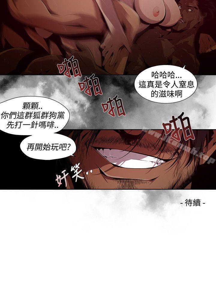 16P - 阴湿路