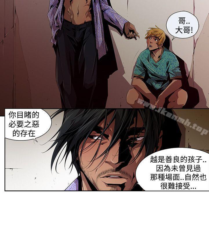 8P - 阴湿路