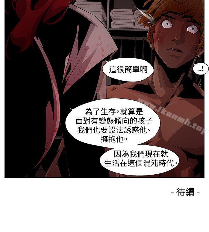 16P - 阴湿路