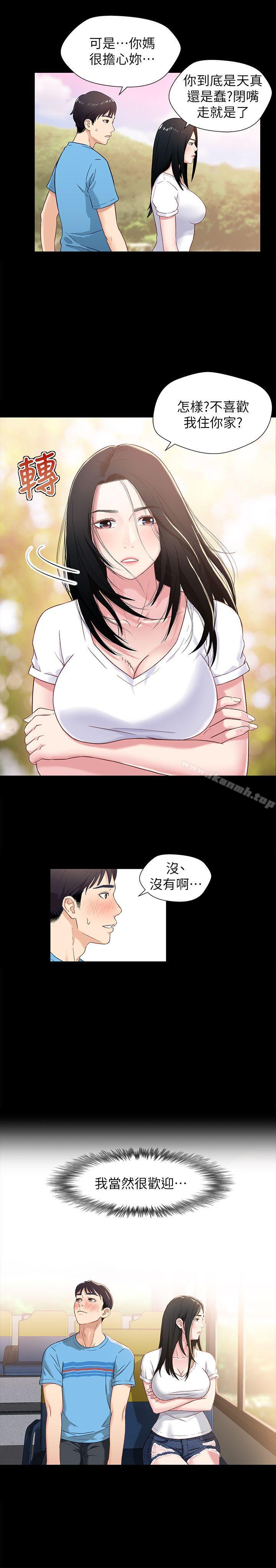 15P - 兄妹关系