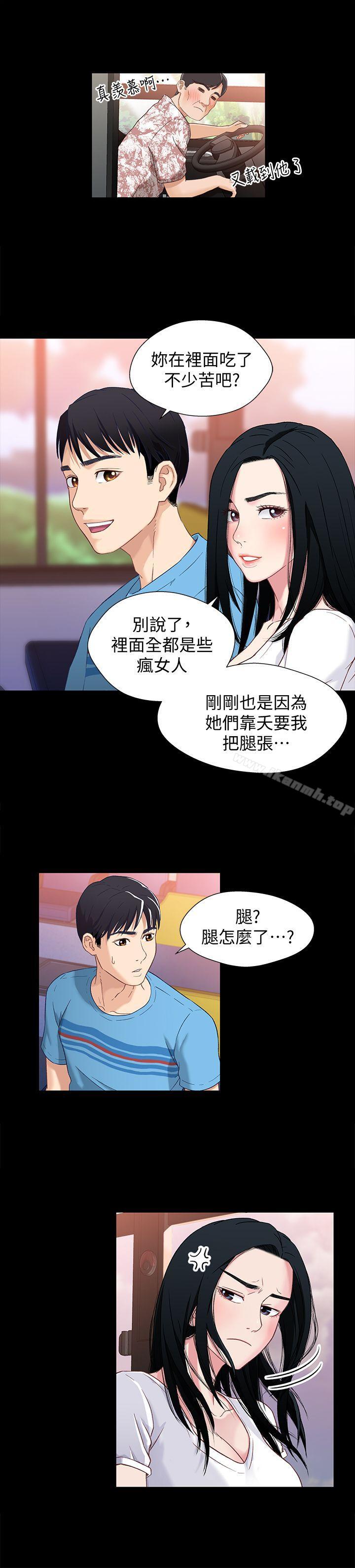 16P - 兄妹关系