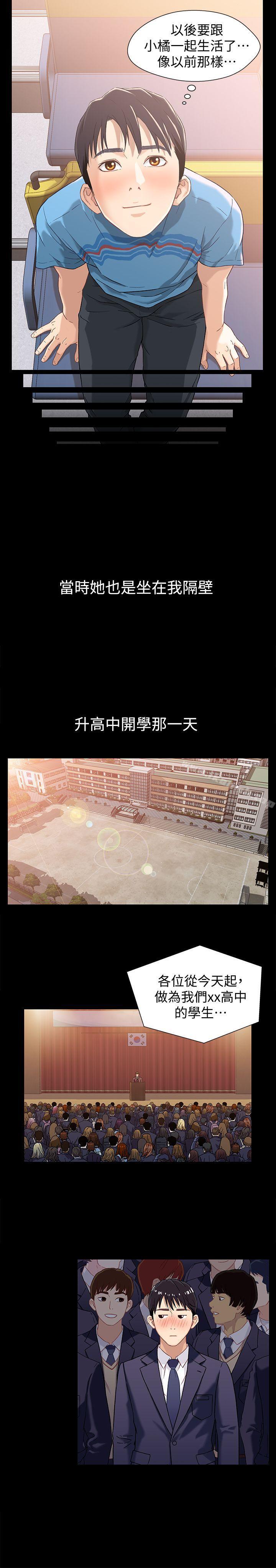 18P - 兄妹关系