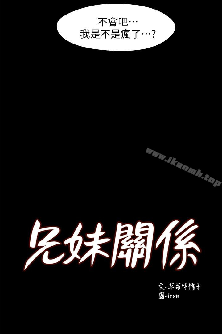 2P - 兄妹关系