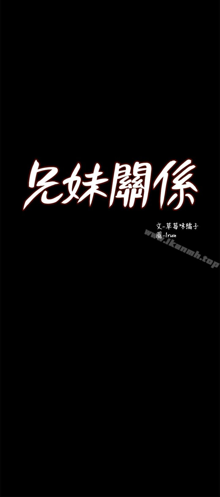 3P - 兄妹关系