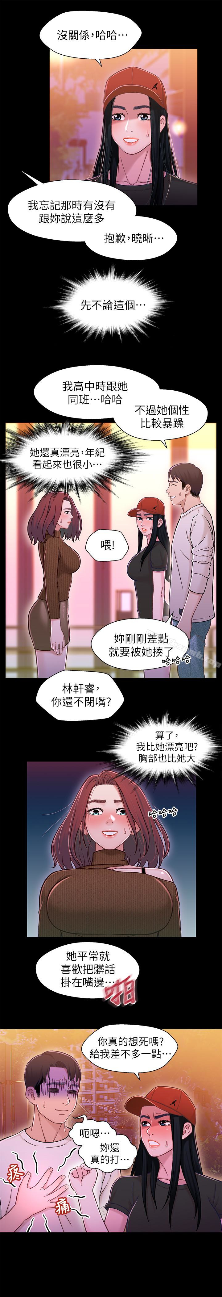 6P - 兄妹关系