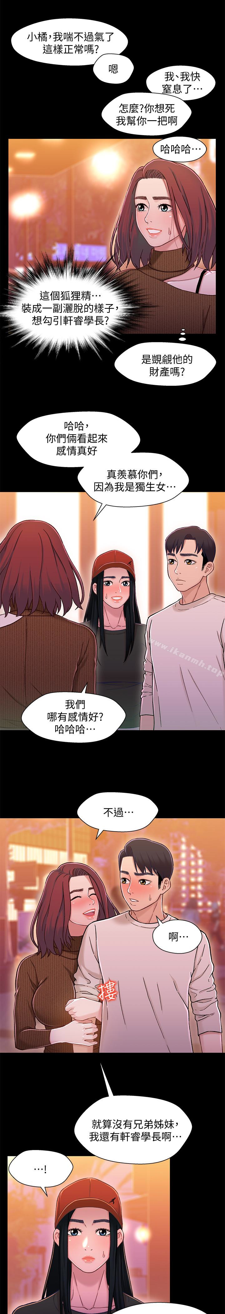 8P - 兄妹关系
