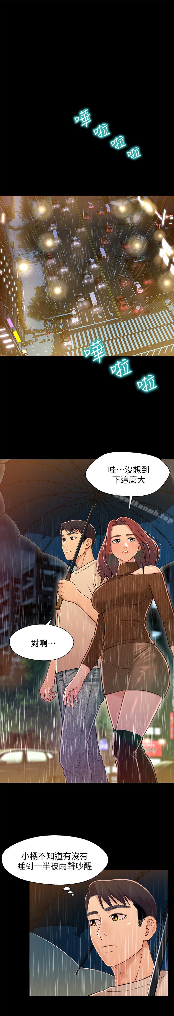 16P - 兄妹关系