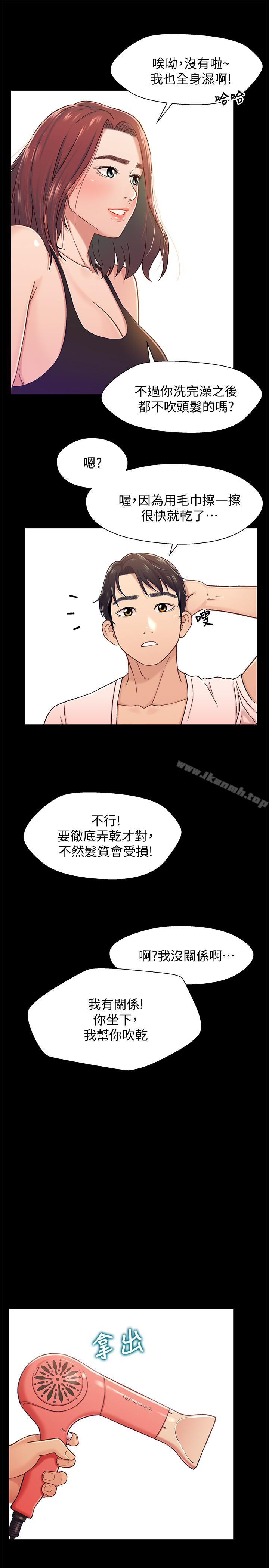 24P - 兄妹关系