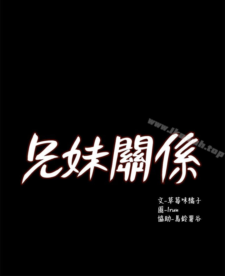 5P - 兄妹关系