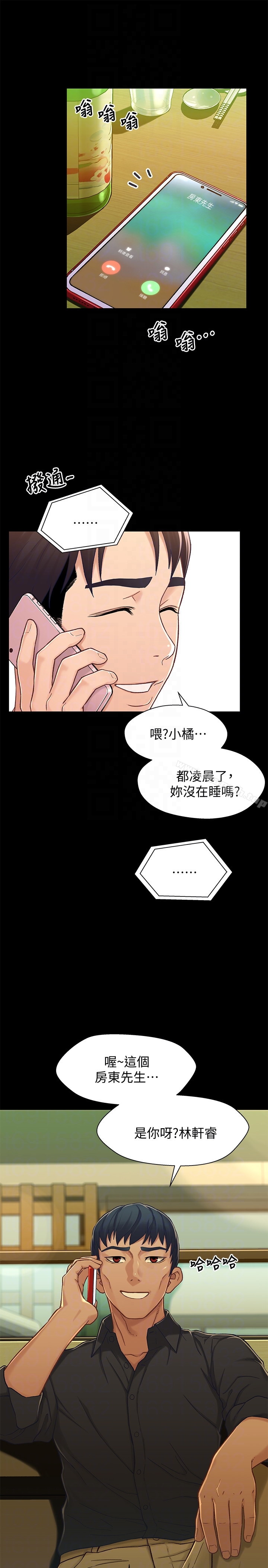 11P - 兄妹关系