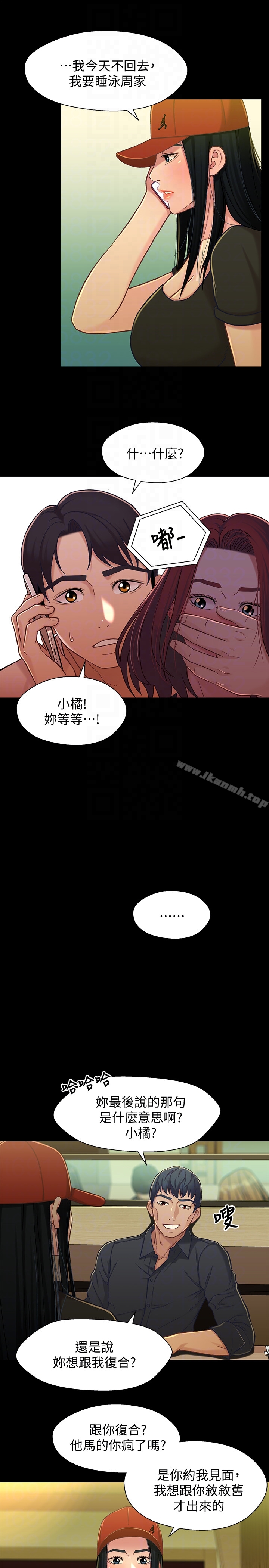 19P - 兄妹关系