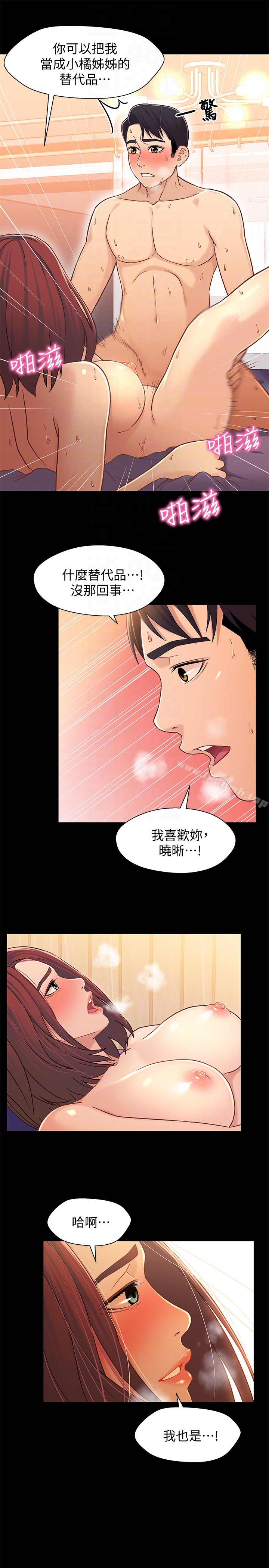 33P - 兄妹关系