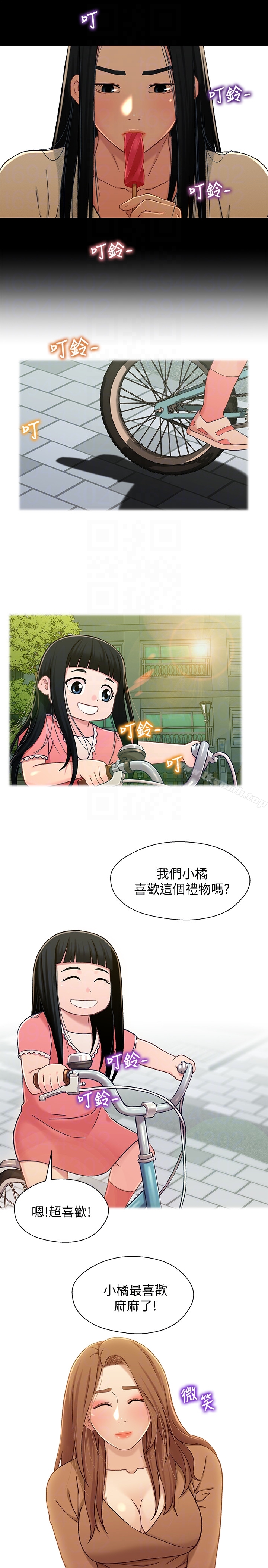 25P - 兄妹关系