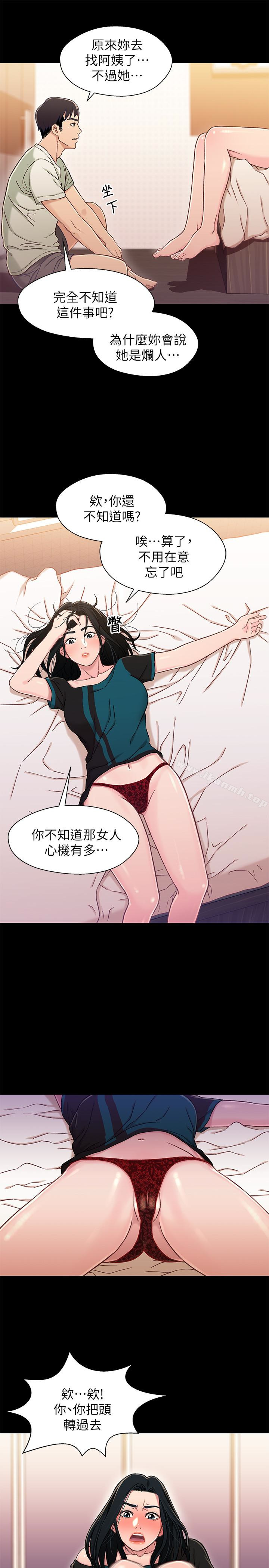 12P - 兄妹关系