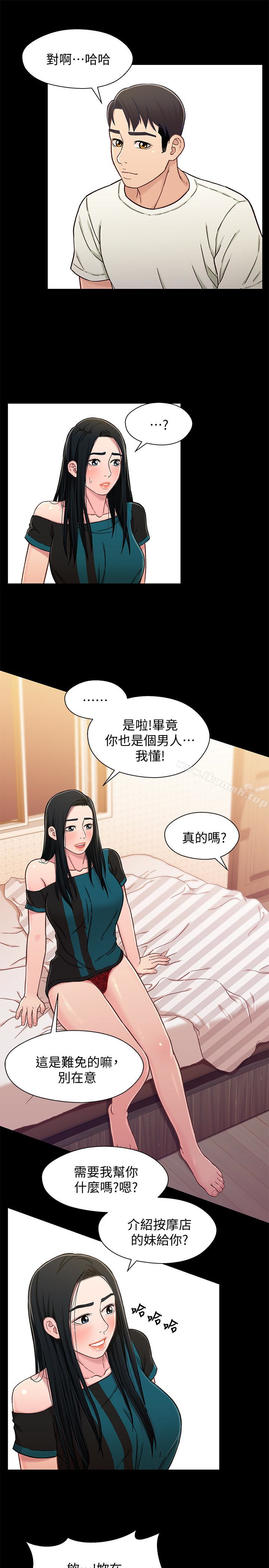 22P - 兄妹关系
