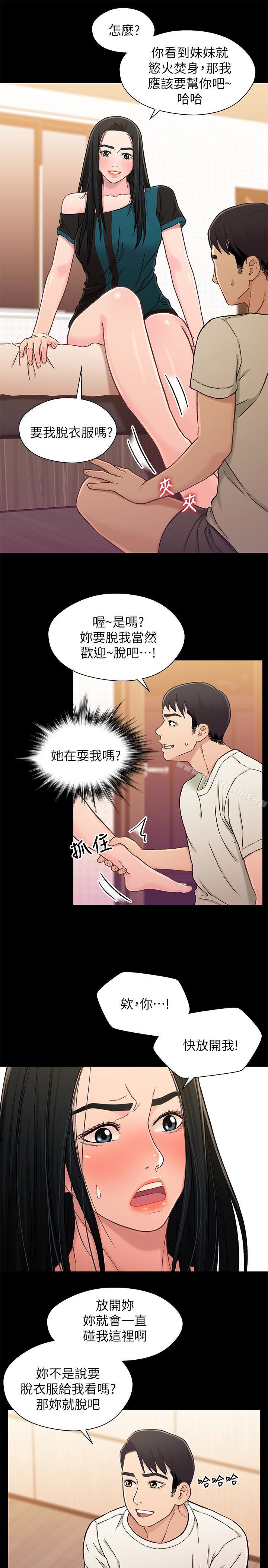 24P - 兄妹关系