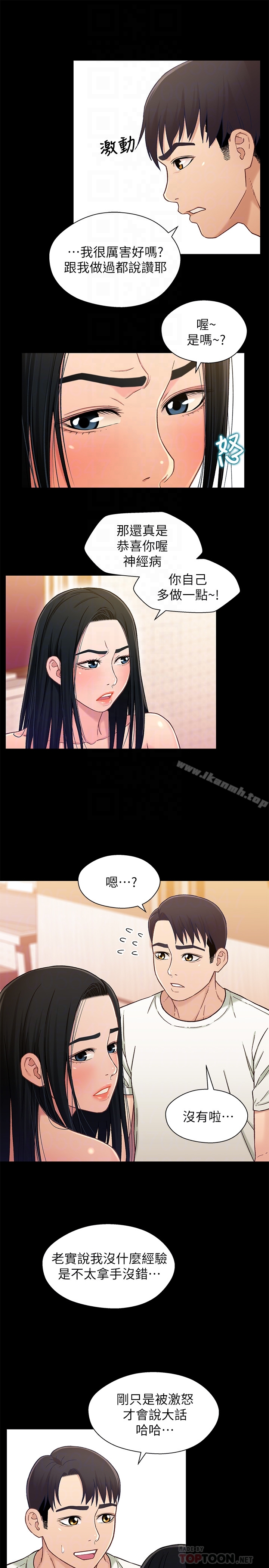 7P - 兄妹关系