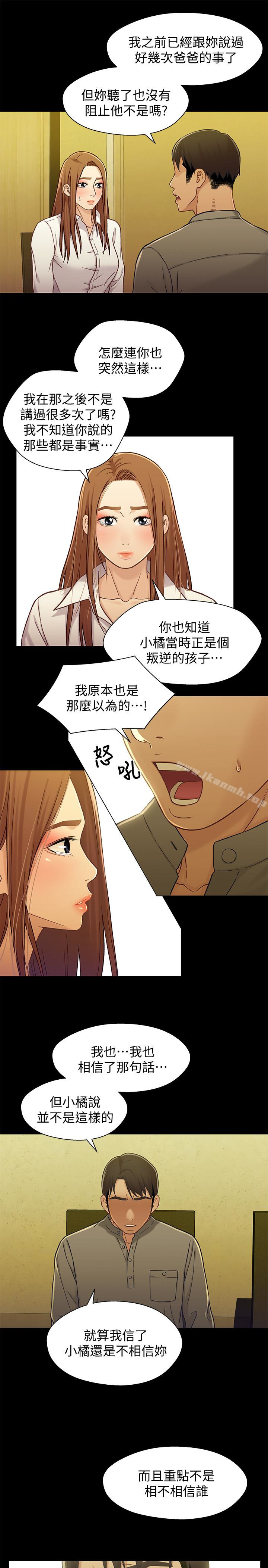 13P - 兄妹关系
