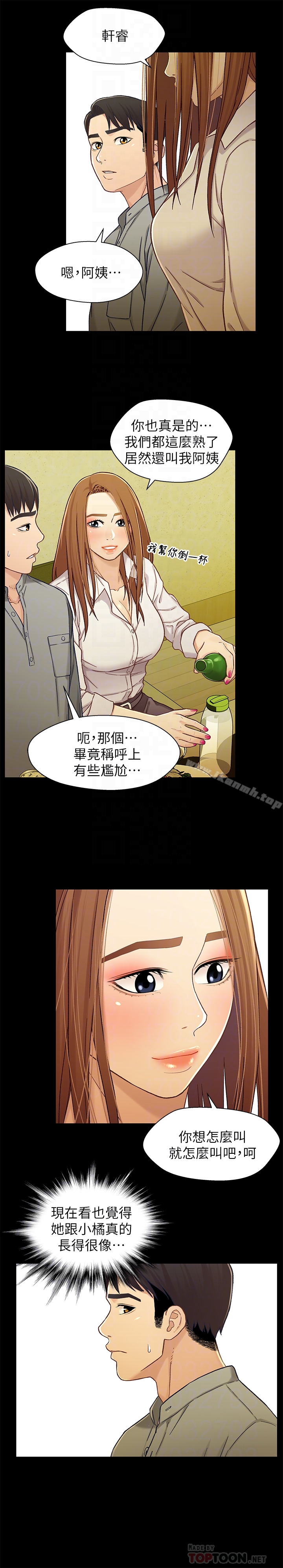 19P - 兄妹关系