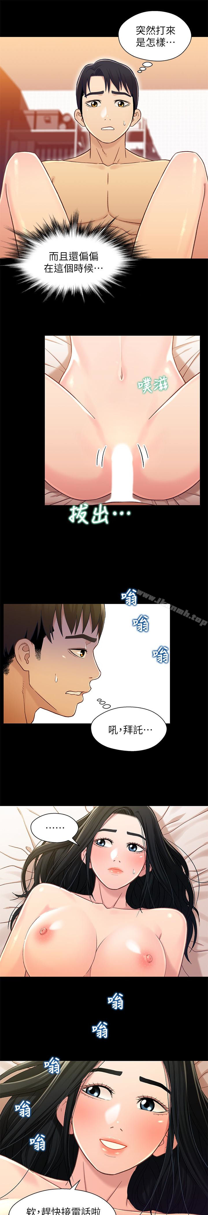 4P - 兄妹关系