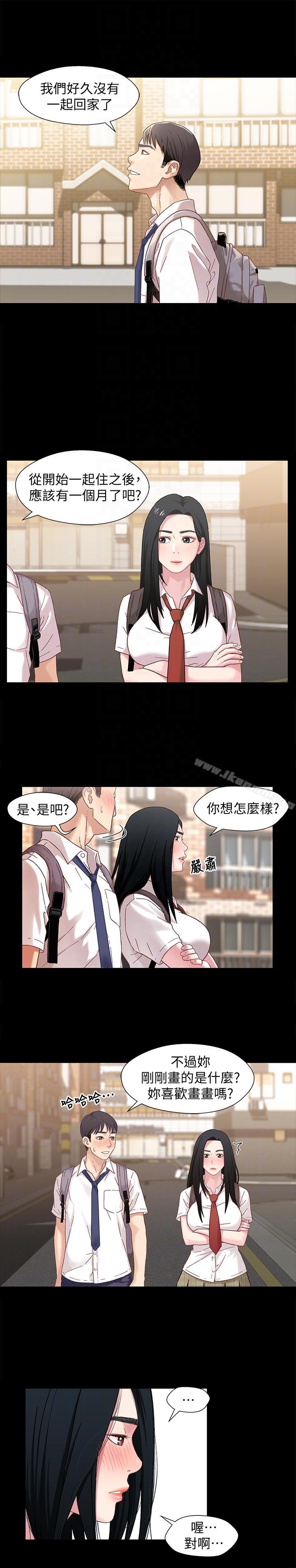 13P - 兄妹关系