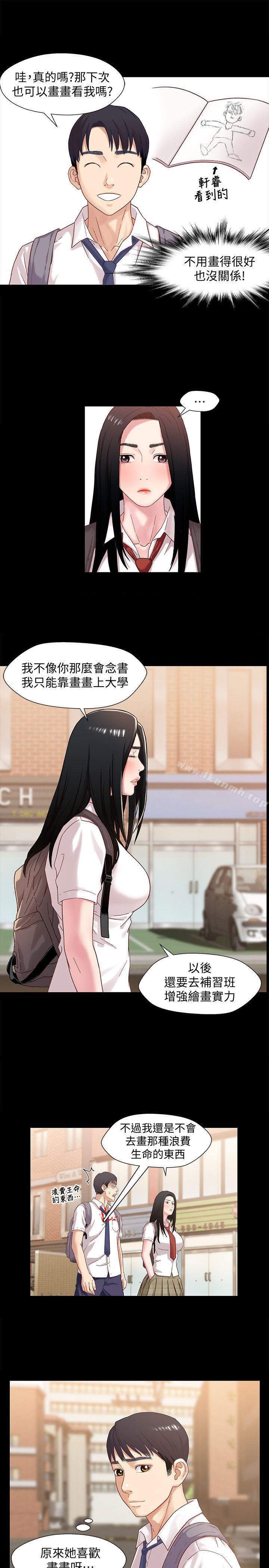 14P - 兄妹关系