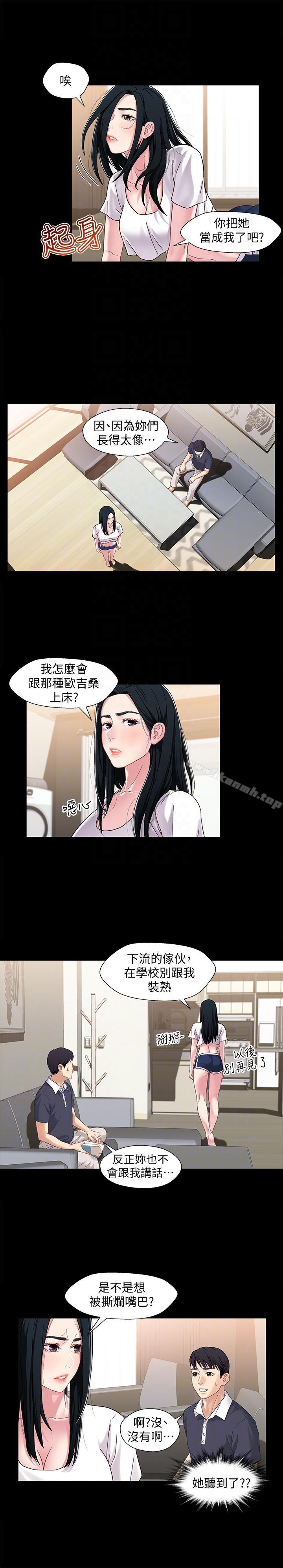 17P - 兄妹关系