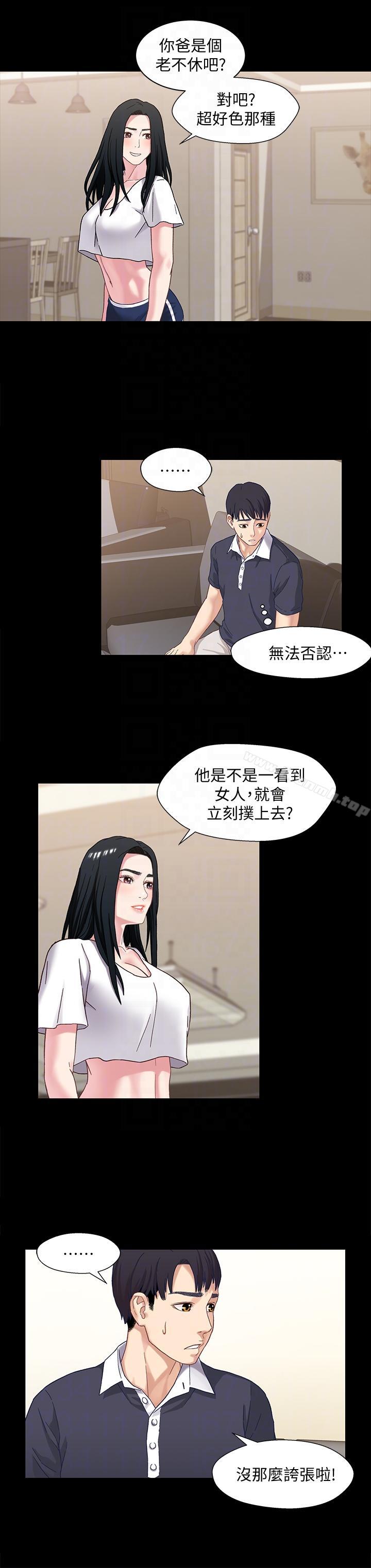 19P - 兄妹关系